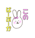 備後弁ぶすうさぎ（個別スタンプ：17）