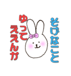 備後弁ぶすうさぎ（個別スタンプ：23）