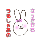 備後弁ぶすうさぎ（個別スタンプ：24）