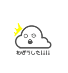 ウワサのくもっしー（個別スタンプ：14）