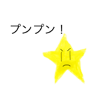 スターくん4（個別スタンプ：8）