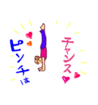 ヨガ先生の元気が出る言葉（個別スタンプ：2）