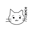 耳をかじられた猫（個別スタンプ：4）