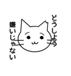 耳をかじられた猫（個別スタンプ：8）