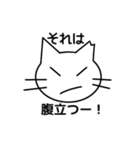 耳をかじられた猫（個別スタンプ：11）