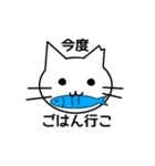 耳をかじられた猫（個別スタンプ：14）