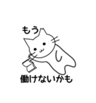 耳をかじられた猫（個別スタンプ：18）