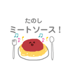 おいしいやーつのダジャレmix（個別スタンプ：6）