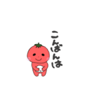 トマトずっ（個別スタンプ：4）