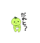トマトずっ（個別スタンプ：11）