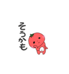 トマトずっ（個別スタンプ：16）