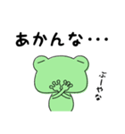 けろさまの日常（個別スタンプ：14）