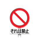 道路標識（禁止事項）（個別スタンプ：1）