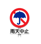 道路標識（禁止事項）（個別スタンプ：3）