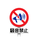 道路標識（禁止事項）（個別スタンプ：13）