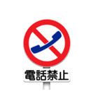 道路標識（禁止事項）（個別スタンプ：15）