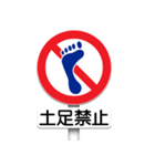 道路標識（禁止事項）（個別スタンプ：16）