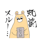 くまぎさんスタンプ（個別スタンプ：11）