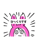 うさぎの中スタンプ（個別スタンプ：1）