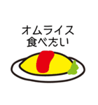 今日の飯なに？（個別スタンプ：1）