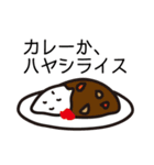 今日の飯なに？（個別スタンプ：2）
