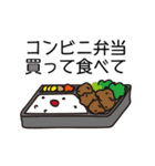今日の飯なに？（個別スタンプ：3）