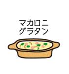 今日の飯なに？（個別スタンプ：11）