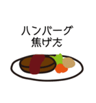 今日の飯なに？（個別スタンプ：12）
