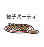 今日の飯なに？（個別スタンプ：14）