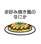 今日の飯なに？（個別スタンプ：20）