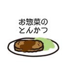 今日の飯なに？（個別スタンプ：21）