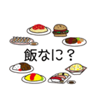今日の飯なに？（個別スタンプ：24）