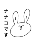 ナナコすたんぷ（個別スタンプ：19）