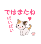 ちび三毛猫 毎日優しいスタンプ（個別スタンプ：3）