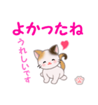 ちび三毛猫 毎日優しいスタンプ（個別スタンプ：18）