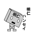 メカロボット明仁（個別スタンプ：30）