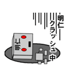 メカロボット明仁（個別スタンプ：31）