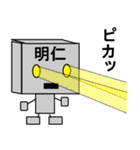 メカロボット明仁（個別スタンプ：32）