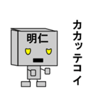 メカロボット明仁（個別スタンプ：36）