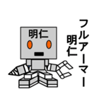 メカロボット明仁（個別スタンプ：37）