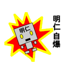 メカロボット明仁（個別スタンプ：39）