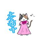 三毛猫みーちゃんと仲間たちスタンプ①（個別スタンプ：9）