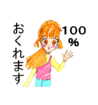 女の子が100％気持ちを込めて伝えます。（個別スタンプ：4）
