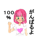 女の子が100％気持ちを込めて伝えます。（個別スタンプ：12）