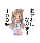 女の子が100％気持ちを込めて伝えます。（個別スタンプ：36）