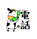 感情豊かな牛（個別スタンプ：2）