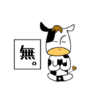 感情豊かな牛（個別スタンプ：19）