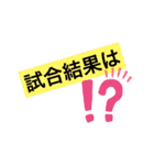 スポーツ練習言葉（個別スタンプ：20）