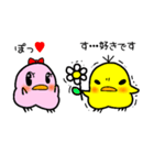 ぴよまるくんとももぴよちゃん（個別スタンプ：20）