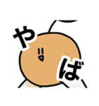 光合成ちゃんスタンプ 2（個別スタンプ：30）